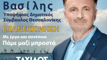 Κεντρική προεκλογική εκδήλωση Βασίλη Γάκη