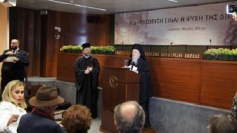 Επίσκεψη του Οικουμενικού Πατριάρχη κ.κ. Βαρθολομαίου στην ΕΣΗΕΑ
