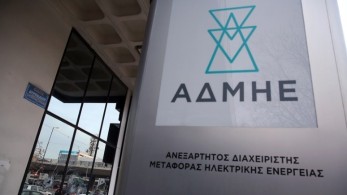Οι προσφορές για την ηλεκτρική διασύνδεση Κρήτης – Αττικής