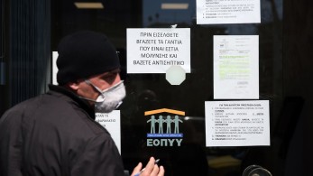 Τα μέτρα του ΕΟΠΥΥ για την εξυπηρέτηση των πληγέντων από τον «Ιανό»