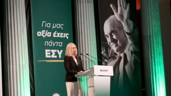 Γιορτάστηκε η επέτειος της 3ης Σεπτέμβρη 1974, ημέρα ίδρυσης του ΠΑΣΟΚ