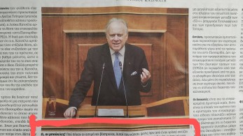 Έφυγε από την «Καθημερινή» ο Στέφανος Κασιμάτης