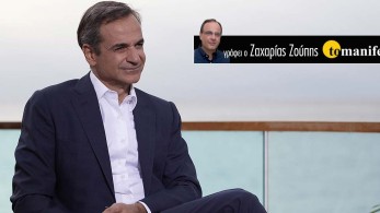 Η αλήθεια των τελευταίων δημοσκοπήσεων