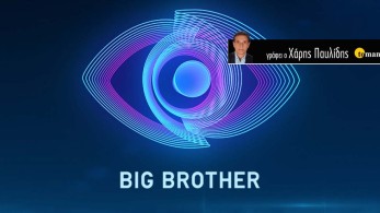 Πνεύμα και Ηθική ή άλλως «Μεγαρέων Δάκρυα»