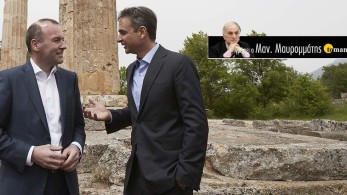 O Μάνφρεντ Βέμπερ παίρνει το όπλο του – Στο πλευρό του Μητσοτάκη και της Ελλάδας
