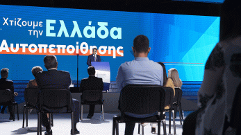 Η Ελλάδα της αυτοπεποίθησης- Όλο το σχέδιο Μητσοτάκη