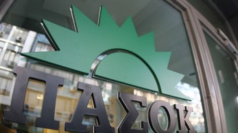 Το ΠΑΣΟΚ πουλάει ακόμα