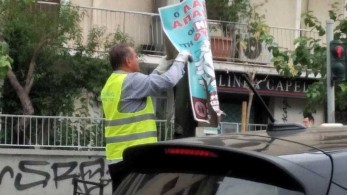 Δήμος Αθηναίων προς κόμματα: «Κρατήστε την Αθήνα καθαρή από αφισορύπανση»