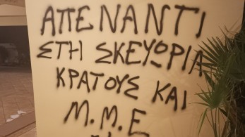 Νέα επίθεση κουκουλοφόρων στο σπίτι του δημοσιογράφου Άρη Πορτοσάλτε