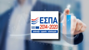 Κορκίδης: Τι ΕΣΠΑ χρειάζονται και τι προγράμματα επιλέγουν οι επιχειρήσεις