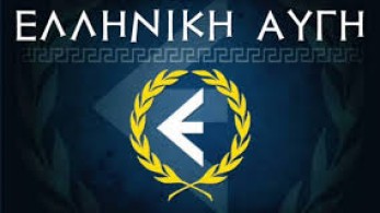 Η Χρυσή Αυγή είναι εδώ…