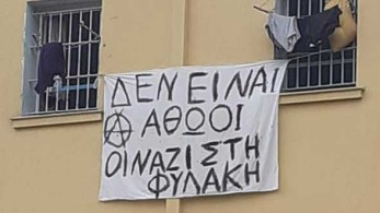 Δίκη Χρυσής Αυγής: Κρατούμενοι στον Κορυδαλλό κρέμασαν πανό: “Δεν είναι αθώοι”