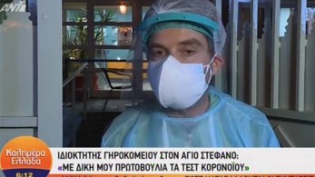 Κορωνοϊός: Αυτοκτόνησε ο ιδιοκτήτης του γηροκομείου στον Άγιο Στέφανο