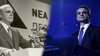 Τα γενέθλια της ΝΔ με το «10» το καλό