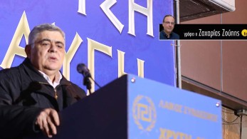 Δίκη Χρυσής Αυγής: Η ώρα της δικαιοσύνης