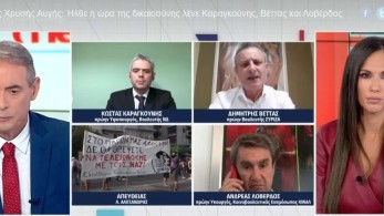 Δίκη Χρυσής Αυγής: Ήλθε η ώρα της δικαιοσύνης λένε Καραγκούνης, Βέττας και Λοβέρδος