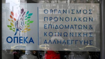 ΟΠΕΚΑ: Πώς θα γίνεται η εξυπηρέτηση του κοινού