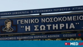Κορωνοϊός: Πέντε κρούσματα στο «Σωτηρία»