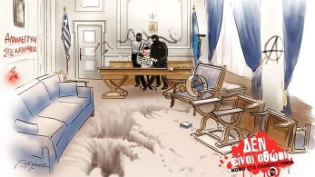 Νομοθετική παρέμβαση για τα πανεπιστήμια της βίας