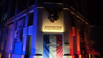 Δημοκρατικός Συναγερμός: Φωτίστηκε στα χρώματα της Γαλλικής σημαίας