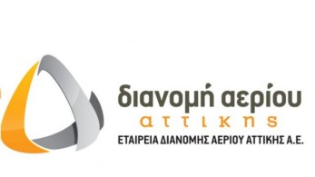 Η ΕΔΑ προωθεί την αλλαγή συστημάτων θέρμανσης πετρελαίου