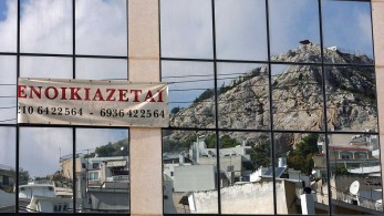 Γιατί είναι ακριβά τα ενοίκια στην Ελλάδα