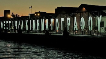 Το 61ο Φεστιβάλ Κινηματογράφου ανατρέπει τα δεδομένα.