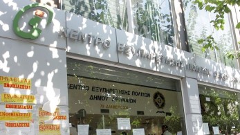 Στο πρόγραμμα myKEPlive εντάσσονται 34 Δήμοι