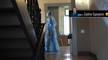 Ο ΕΟΔΥ μεταξύ Δημόσιας Υγείας και Εθνικής Ασφάλειας