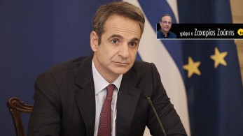 Ποιοι είναι οι χορηγοί του Κυριάκου Μητσοτάκη