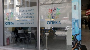 Στις 30 Οκτωβρίου η καταβολή επιδομάτων από τον ΟΠΕΚΑ