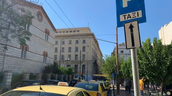 Δήμος Αθηναίων: Οκτώ νέες πιάτσες ταξί στην καρδιά της πόλης