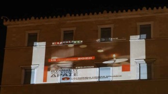 Φωταγώγηση της Βουλής για την παγκόσμια ημέρα Μνήμης Θυμάτων Τροχαίων στην πρόσοψη της Βουλής
