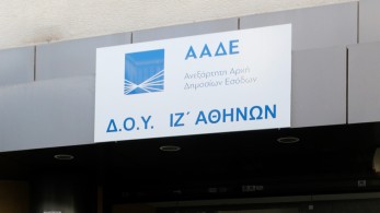 Στις Εφορίες και το απόγευμα: Νέο ωράριο λειτουργίας