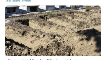 Ο ΣΥΡΙΖΑ επενδύει στον θάνατο