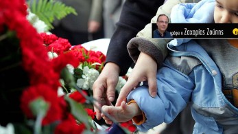 Τιμάμε το Πολυτεχνείο υπερασπιζόμενοι την ανθρώπινη ζωή