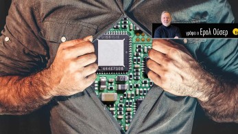 Η βελτιστοποίηση του ατόμου και ο φόβος του πολέμου