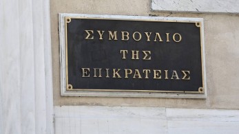 ΣτΕ: Συνταγματική η απαγόρευση των δημοσίων συναθροίσεων