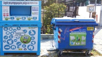 Το δώρο του ΥΠΕΝ στον διαδικτυακό διαγωνισμό για την ανακύκλωση
