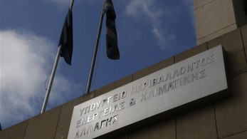 15 ερωτήσεις και απαντήσεις για το νέο Χωροταξικό