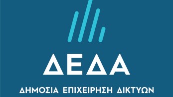 Νέο λογότυπο ΔΕΔΑ – Νέα εποχή για την εταιρεία