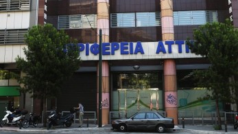 Νομοθετική ρύθμιση για την καταστροφή αρχείων, ζητά η Περιφέρεια Αττικής