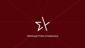 Σταλινικής κοπής ανακοίνωση του ΣΥΡΙΖΑ