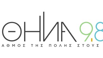 Ραδιομαραθώνιος Αλληλεγγύης στον Αθήνα 9.84 για τον Δήμο Αθηναίων