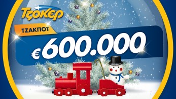 ΤΖΟΚΕΡ από το σπίτι για 600.000 ευρώ –  Τα βήματα για συμμετοχή στην κλήρωση μέσω διαδικτύου