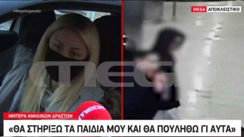 Ξυλοδαρμός σταθμάρχη: Διαφορετική εκδοχή των γεγονότων δίνει η μητέρα των ανήλικων