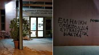 Επίθεση του Ρουβίκωνα στην ΕΙΟ