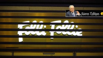 Δικαστές… με συνείδηση οδοντίατρου και ελεγκτές… με κουλτούρα λαχειοπώλη