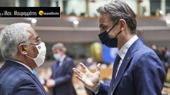 Μητσοτάκης: Με την Τουρκία στις αποσκευές σπάει το ρόδι της πορτογαλικής προεδρίας