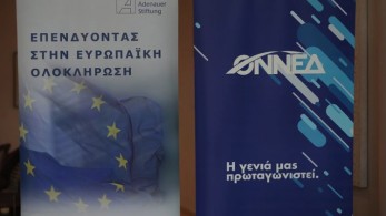 Ανασχηματισμός στην ΟΝΝΕΔ